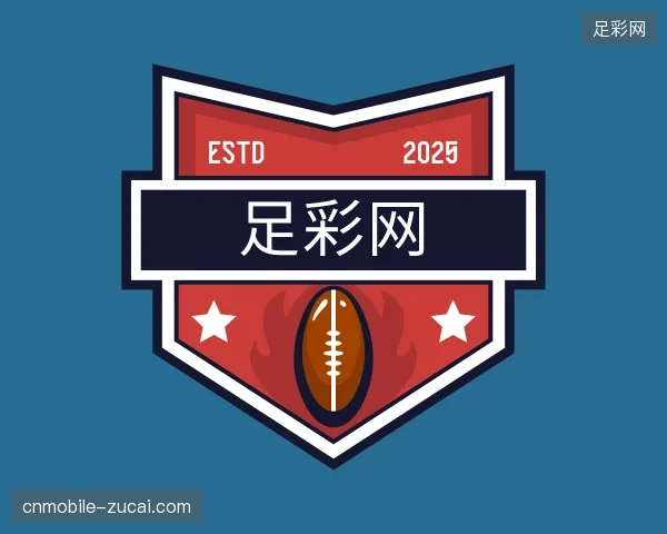 初识足彩网官方入口